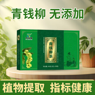 御胤霄青钱柳茶适用于血糖偏高者糖尿病患者专用茶金钱柳压糖脂没了茶包 一盒装