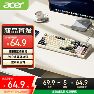 宏碁（acer）键盘 有线键盘 机械手感 98键降噪轻声 混彩灯效 人体工学 音量旋钮 有线办公游戏键盘