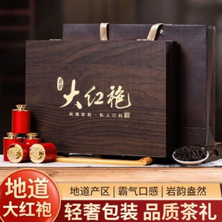 Heart-friendly tea products for mid-autumn festival and national day gifts oolong tea strong-flavor rock tea dahongpao tea 30 cans of high-end gift box tea 300g