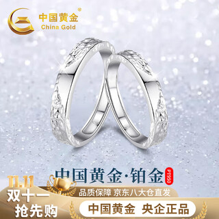 China gold (china gold) platinum couple rings pair for marriage platinum pair rings girl birthday gift girlfriend wife wedding anniversary platinum glacier couple ring-female