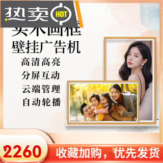 Maigu solid wood high-definition smart picture frame advertising machine lcd music art screen remote electronic photo album 43-inch picture frame android 1g+32g