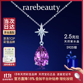Rarebeauty six-pointed star natural amethyst silver necklace for girls amethyst gemstone pendant high-end birthday gift for girlfriend