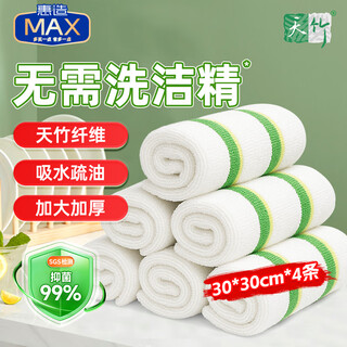 Keizao extra thickened bamboo fiber dish towel 30*30cm4 kitchen degreasing rag antibacterial and water-absorbent, not easy to get oily and lint-free
