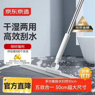 京东京造 刮水魔术拖把50cm超大号 干湿两用浴室卫生间硅胶扫把刮地神器