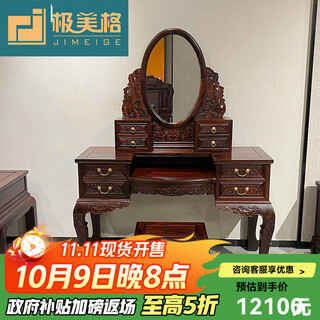 Jimeige mahogany furniture indonesian black rosewood (scientific name: broad-leaf rosewood) dressing table bedroom solid wood dressing table dressing table chinese carved dressing table stool mirror carved dressing table with stools