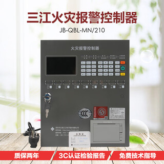 Host mn210/310 fire monitoring control alarm fire linkage wall-mounted high-tech investment electrical 210 small host-200 points