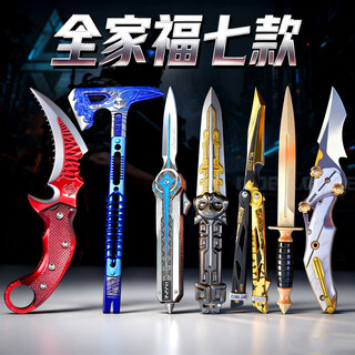 Xq polaris delta action shadow edge black sea unbladed alloy ejection toy model mercy game peripheral complete set of seven models - special operations polaris + butterfly knife + mercy blade + black hawk