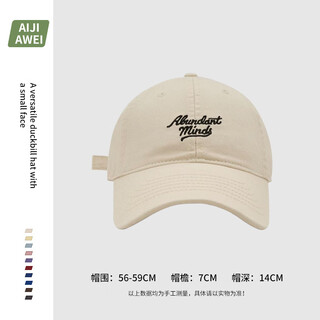 Grosfairy high-quality duck cap for women, summer street casual fashion, versatile face-showing small letters, large head circumference baseball cap for men, off-white, one size fits all (56-59cm)