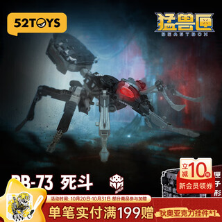 52toys beast box series beast box series death fight trendy transformation toy hand model mecha ornament gift beast box series death fight