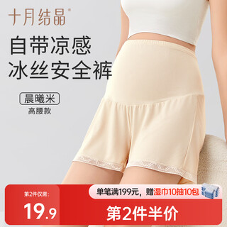 October crystal maternity pants maternity wear summer safety pants anti-exposure pregnancy ice silk high waist leggings shorts thin beige m