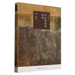 Anxiety deep in history: a closer look at one of the united states