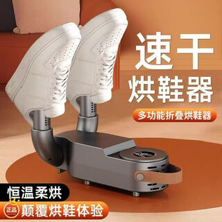 Miaopule 2026 new shoe dryer, shoe dryer, baking warm socks and shoes artifact, household shoe dryer, wet and dry sterilization and deodorization, top model, timer + deodorization + purple light antibacterial + constant temperature rapid heat drying, dark night gray, three-speed scheduled automatic power off + intelligent constant temperature