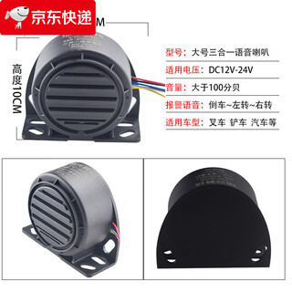 Hkna truck reversing horn 12v24v waterproof real voice left and right turning three-in-one warning reversing steering horn black basin type voice reversing steering integrated 12v~24v universal