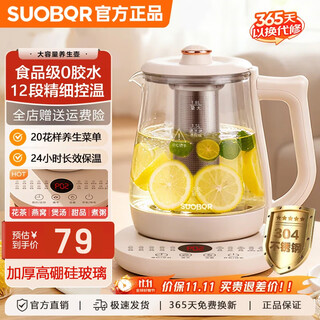 Suobq genuine health kettle, fully automatic large-diameter tea kettle, 1.8l, large capacity, multi-functional 316 stainless steel thermal insulation tea kettle, constant temperature kettle, electric kettle, 304 food grade, thickened borosilicate glass 1.8l