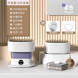 Xiaomi ecological chain underwear washing machine semi-automatic washing and drying all-in-one machine underwear cleaning small household dormitory exported to germany 16l-purple high power brushless