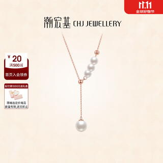 Chao acer admiration chanson 18k gold pearl necklace for women rose gold pearl y-shaped chain birthday gift for women chain length about 45cm