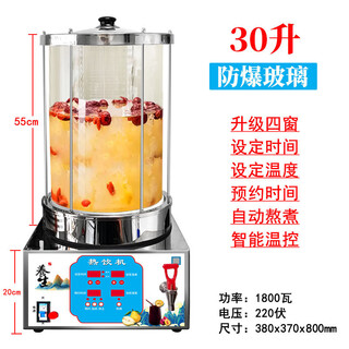 Máquina de sopa de pera colgante pequeña comercial de nube corta máquina de sopa de ciruela agria máquina de bebidas calientes máquina de té máquina de té de frutas máquina de té de hierbas máquina automática de cocción de pera guisada máquina de bebidas calientes de vidrio de 30 litros