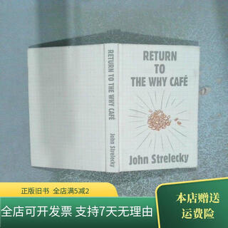 Genuine used book return to the why cafe return to the cafe at the end of the world beijing united publishing co., ltd.
