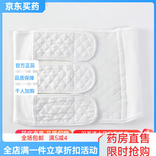 Universal abdominal belt, postoperative medical abdominal belt, breathable, wound protection, pure cotton abdominal belt, postpartum belt, reinforced abdominal belt, pure cotton version (white) m (8095jin jin is equal to 0.5 kg)