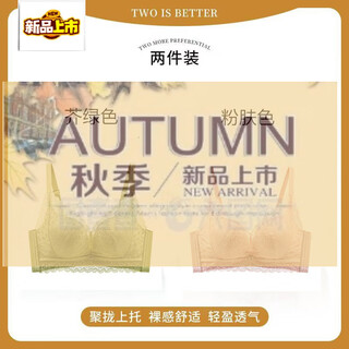 Midnite star underwear for women with small breasts gathered to look bigger, soft support, pull-up support, anti-sagging, auxiliary breast retraction, adjustable breathable bra, mustard green + pink skin color 70a 32b