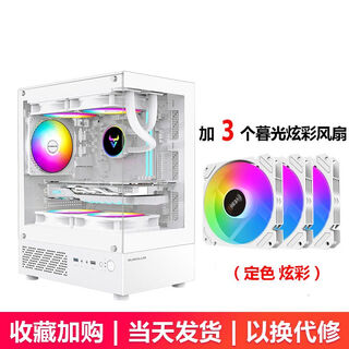 Bubalus light mirror mini column-free sea view room computer case desktop host maxt water-cooled side-through game light mirror mini white + 3 twilight colorful fans