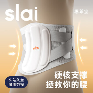 Silaiyi medical belt for lumbar disc herniation, lumbar muscle strain, abdominal belt, breathable sedentary belt for men and women