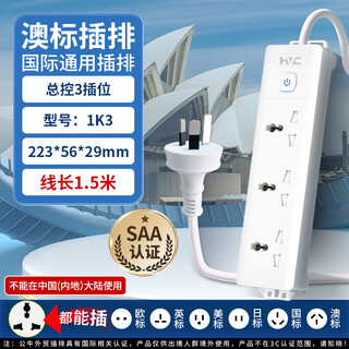 Times to round hole socket international universal socket australian standard socket conversion plug bull round hole socket adapter master control 3 sockets multi-purpose hole wire length 1.5 meters