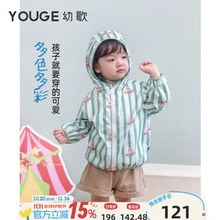 Youge infant and toddler 2024 new thin cartoon sun protection clothing hooded thin jacket green 100 cm