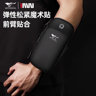 Septwolves running arm bag men's and women's outdoor sports arm cover fitness equipment arm waterproof storage bag wrist bag