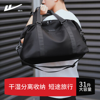 Warrior travel bag men's large capacity casual hand-held travel bag diagonal lightweight boarding sports fitness bag storage bag black can be set in trolley case