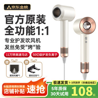 Selected leifen high-speed hair dryer for home silent negative ion high-power hair care that does not hurt hair quick-drying dryer dormitory gift ceramic gold intelligent constant temperature hair care | single air nozzle | national 3c certification | 2025 new top version first release