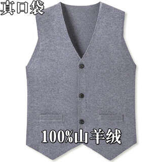 Ordos cashmere cardigan men's suit vest thick middle-aged dad sweater vest cardigan vest medium gray m 170/88a (recommended 120jin jin equals 0.5kg -135jin jin equals 0.5kg)