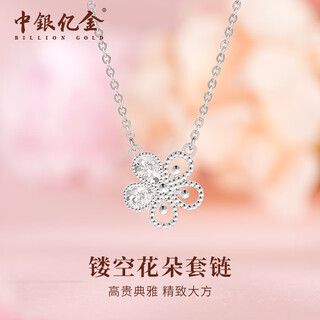 Bank of china yijin pt950 hollow peach blossom set chain platinum necklace women's platinum chain birthday and valentine's day gift for girlfriend and wife platinum hollow peach blossom set chain gold weight about 6g