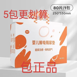 Liangliang (liangliang) disposable diaper pad, baby care pad, waterproof baby diaper septum, newborn diaper, newborn whale suction style 80 pieces, 25*33cm, 5 packs