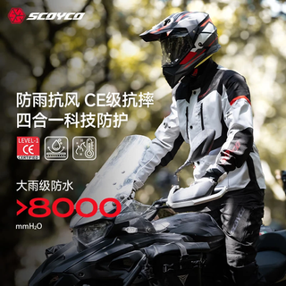 Saiyu motorcycle rally riding suit ce protection anti-fall warmth motorcycle cross-country suit autumn and winter universal for men and women