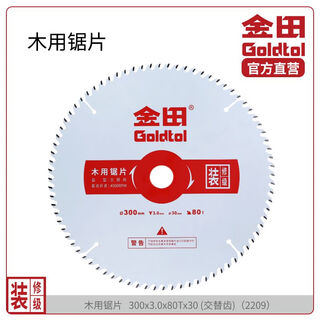 Decoration grade solid wood saw blade 914 inch 14 inch 355x3 points 2x100tx30