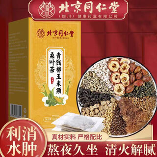 Tongrentang qingqianliu, corn silk, mulberry leaf, cassia seed tea, blood pressure, blood sugar, blood lipids, health care, clearing heat and removing dampness, choleric and draining turbidity, 10 boxes of maintenance packs, detoxification and swelling, buy 5 and get 5 free.