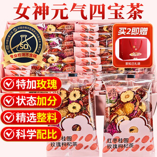 忆江南花茶红枣桂圆枸杞茶玫瑰花茶320g20包补花果茶气血养生茶