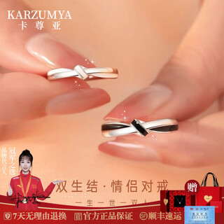 Karzumya999 pure silver twin knot couple ring female and male niche design high-end matching ring birthday gift for girlfriend twin knot couple ring