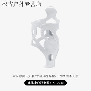 Bai chao ai ruilun airtag bicycle water bottle rack mountain bike road bike riding water cup holder one-piece water bracket air tag water bottle rack white