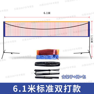 Pnt badminton net frame portable folding indoor and outdoor badminton net portable tennis volleyball shuttlecock standard single and doubles 6.1m doubles model including rack + net + bag
