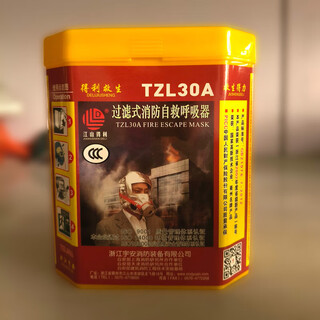 Anti-virus, anti-smoke and fire mask, fire escape, hotel household filtering respirator, fire mask, yellow box mask, 3c fire protection double certification package