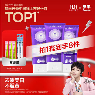 Hua chenyu's same style, specializes in fresh whitening, small purple tube toothpaste, color repair, stain removal, breath whitening 300g