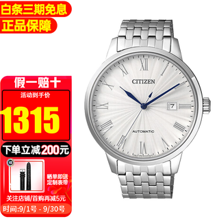 Citizen men's watch fully automatic mechanical watch classic small blue needle business atmosphere casual watch gift recommendation