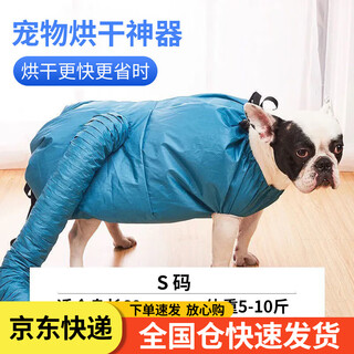 Pinqurome pet drying bag hair blowing tool for dogs and cats, special bathing quick-drying hair dryer for large dogs, automatic blow-drying bag, blue s code 5-10jin jin equals 0.5 kg