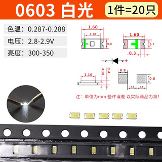 Zave smd led colorful light-emitting diode 0603 white light (20 pieces)