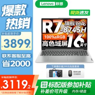 Lenovo xiaoxin 16/pro16gt ai yuanqi 2025 new product subsidy optional ultra-thin laptop student portable office gaming design notebook ryzen r7 16g 1t upgrade xiaoxin 16 subsidy please contact customer service 16 inches