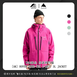 Burton burton 26 new ak snowboarding suit gore tex 3l hover men's model 100131 true black s