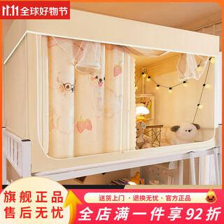 Anjiren strong blackout mosquito net student dormitory bed curtain integrated dormitory bunk bunk special single fully enclosed bed beibeitu strong blackout privacy + wall curtain free feng gai fast shipping fully retractable paint bracket 0.8_0.9m above and below the bed