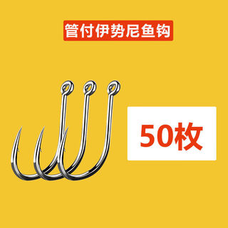 Kaooseen (kaooseen) 500-piece iseni fish hooks in bulk with barbs, loops, holes, and loop fishing hooks, 50-piece iseni tubes with loops, no. 3